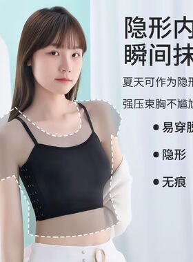 吊带防震束胸内衣大胸显小帅t超平塑胸裹胸女cos缩胸背心学生夏季