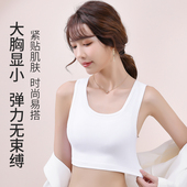 防震束胸内衣大胸显小无痕缩胸塑胸背心女大码 超平裹胸上衣学生帅