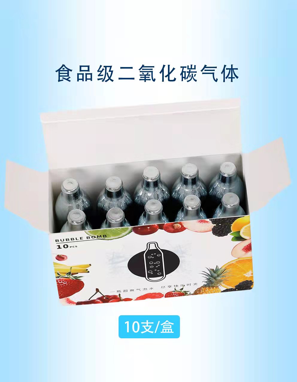 食品级二氧化碳气泡弹便携式气泡水机苏打水机通用CO2小气瓶气罐