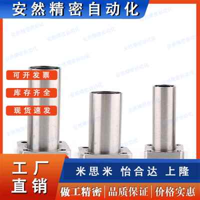 C-LM5/LMK16/LMH20直线30轴承LMF6 8 LMHP10AUU 12 25 35UU 40LUU