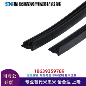 替代怡合达AML71-A AML71-B AML72-A AML72-B 面板压条TPV 封板部