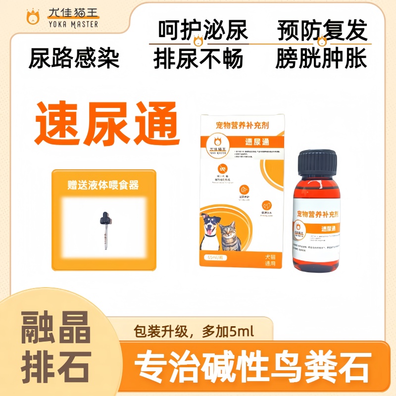 尿路感染碱性结石速尿通尤佳猫王