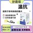 妙趣喵猫温抗猫犬通用特色保健品宠物营养补充剂60片 瓶