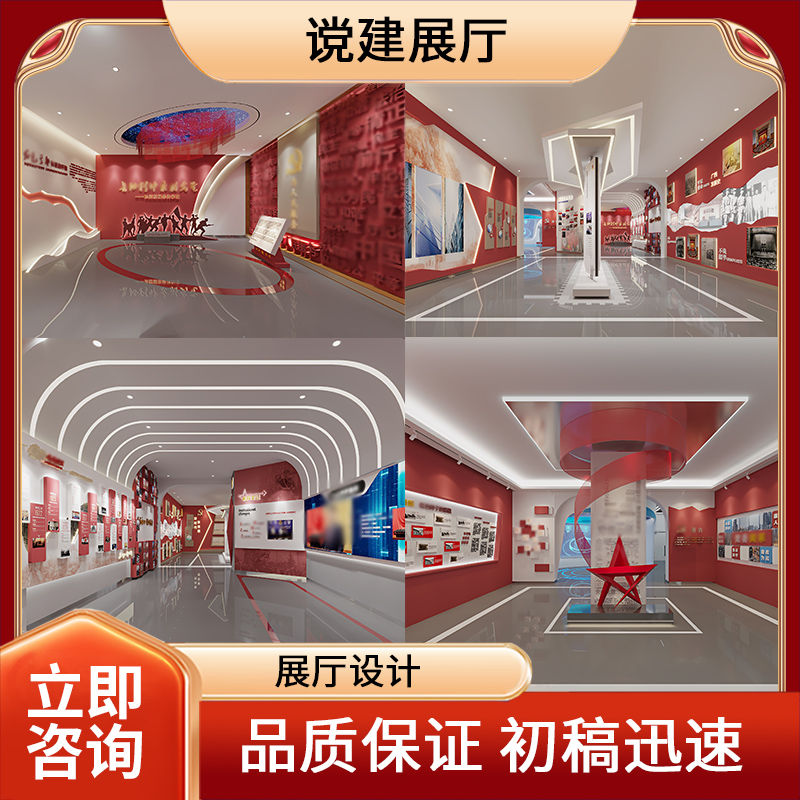 党建展厅设计企业文化墙荣誉活动室村史校史展馆3D效果图装修设计