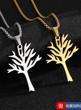 世界和平生命之树项链不锈钢钛钢吊坠个性百搭蛇骨链复古设计感