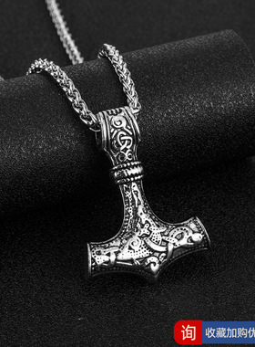 雷神之锤不锈钢吊坠欧美附身符锤子北欧系列设计感金属复古项链