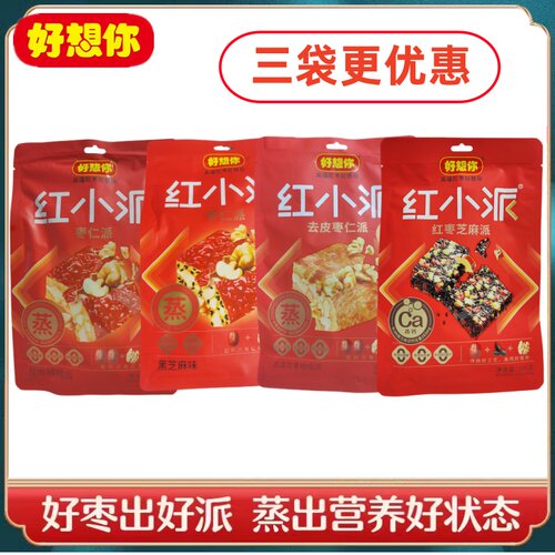 正品好想你红小派208g枣仁派高钙黑芝麻轻蒸枣夹核桃孕妇儿童零食