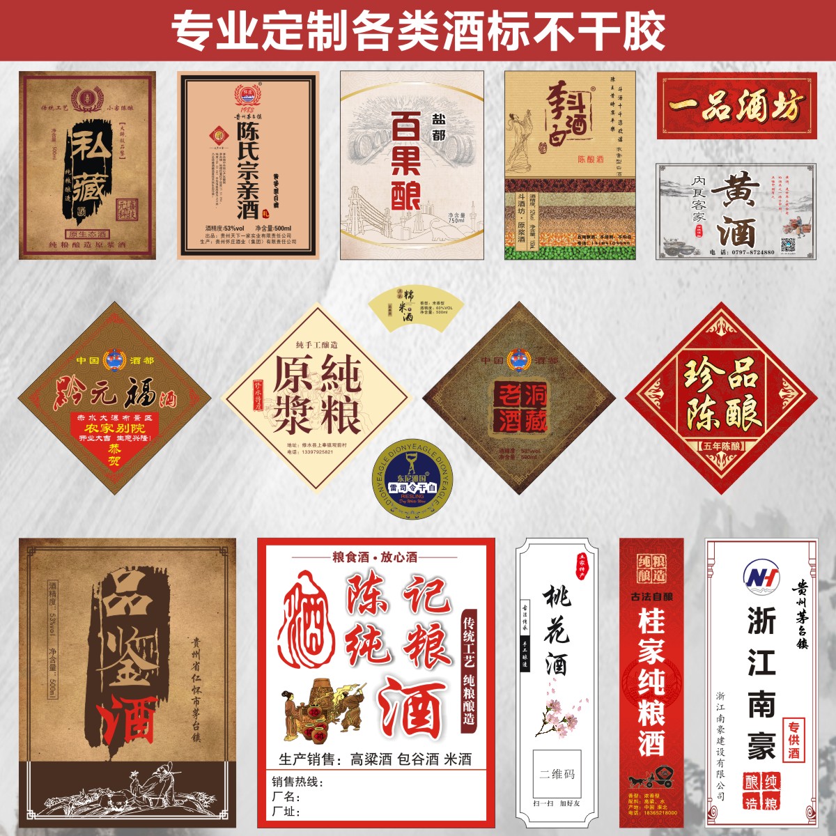 定制不干胶标签酒瓶贴纸logo