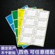 包 50mm500贴 昭章 固定资产标签贴纸加粘资产管理不干胶75