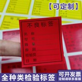 昭章 合格证标签贴不良品标签物料标识卡不粘胶特采铜板贴纸不干胶可设计印刷定制