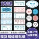 昭章 易碎纸标签现货防拆标签一次性撕毁无效日期保修QC质保防伪防揭封口贴纸