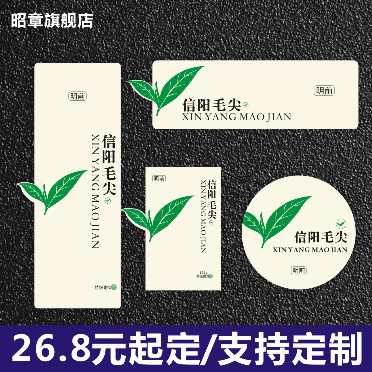 龙井茶标签绿茶包贴不干胶风琴袋包装贴纸各类茶叶标贴通用可定制,文具电教/文化用品/商务用品,不干胶标签,淘宝优惠券,粉丝福利购,淘宝优惠卷