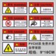 当心机械伤人警示贴安全标识牌机器设备标示贴警告pvc板标签贴纸