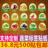 白蔬菜西兰花玉米南瓜苦瓜洋葱胡萝卜土豆茄子辣椒不干胶标签贴纸