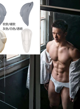 男士护裆防护罩内裤阴茎阴囊术后保护运动护垫防碰撞摩擦U凸罩杯