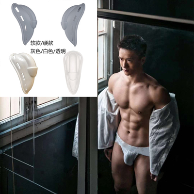 男士护裆内裤阴茎术后运动保护罩