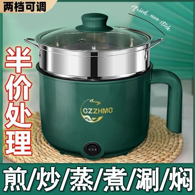 多功能家用电煮锅学生宿