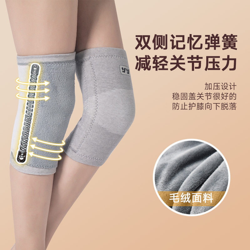 秋冬季加绒保暖护膝四面