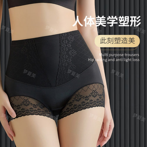 梦夏美高腰提臀塑身收腹