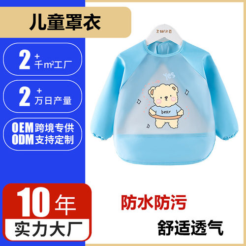 儿童吃饭围兜防水夏季宝