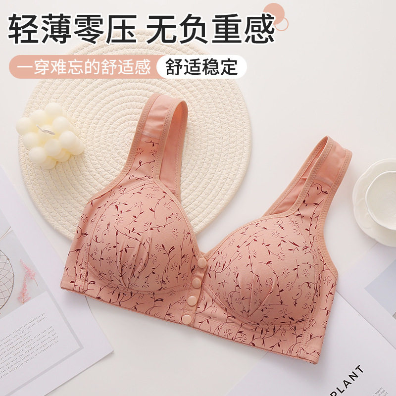前搭扣妈妈中老年内衣女
