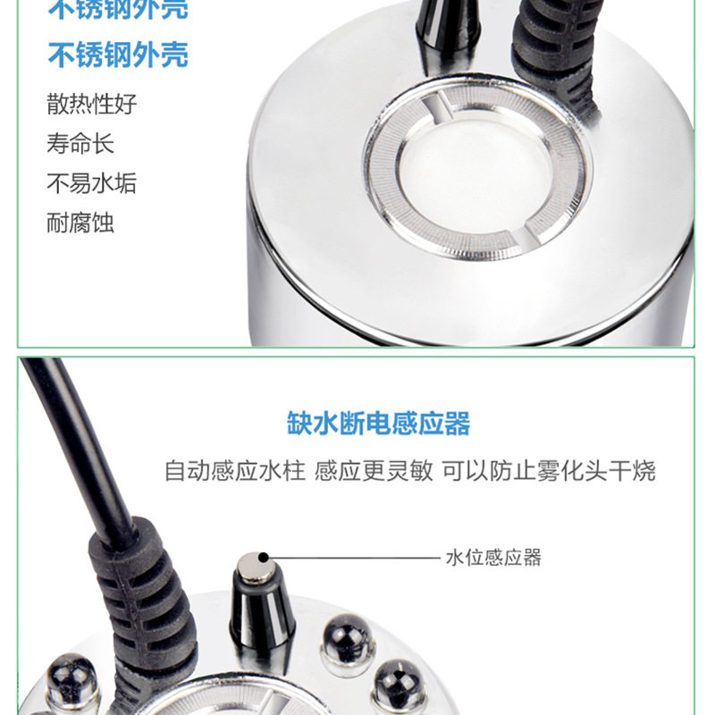 可调雾量单头超声波雾化