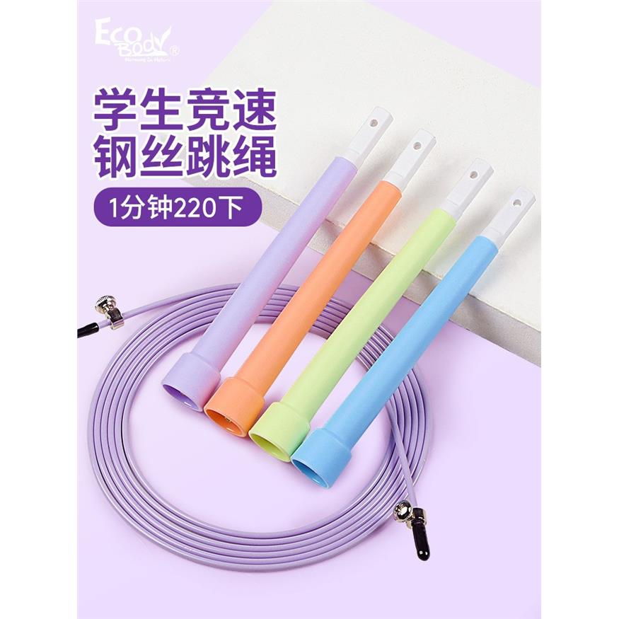 钢丝绳跳绳儿童小学生比