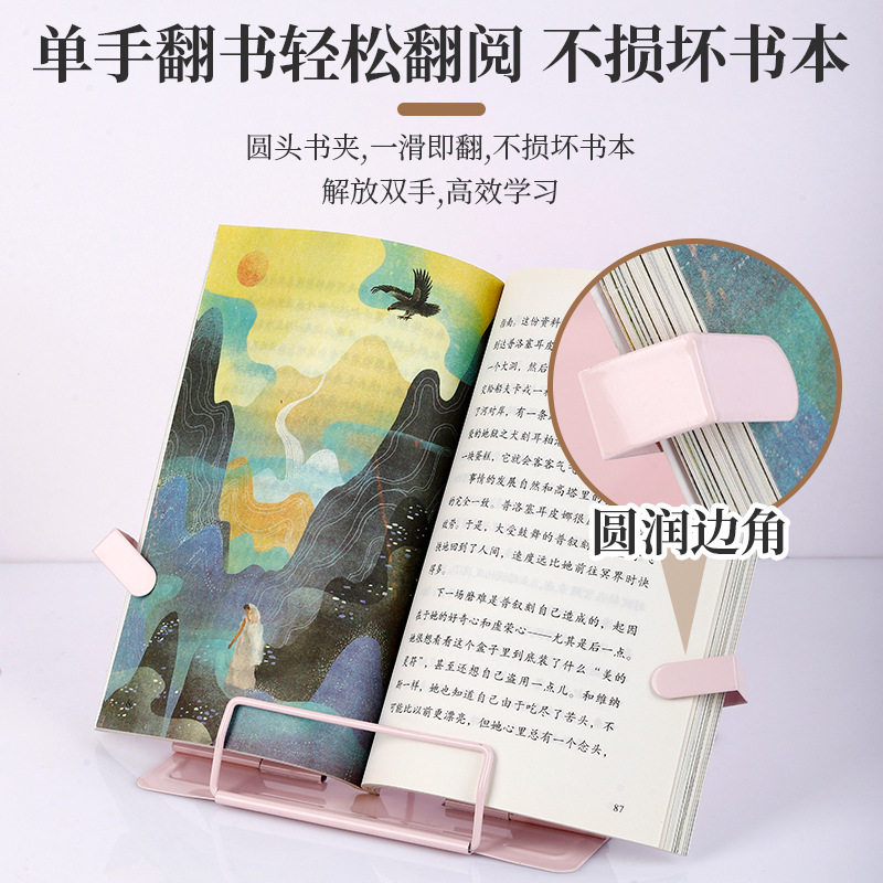 阅读架看书支架小学生防