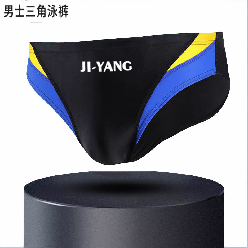 泳裤男专业竞速三角拼色