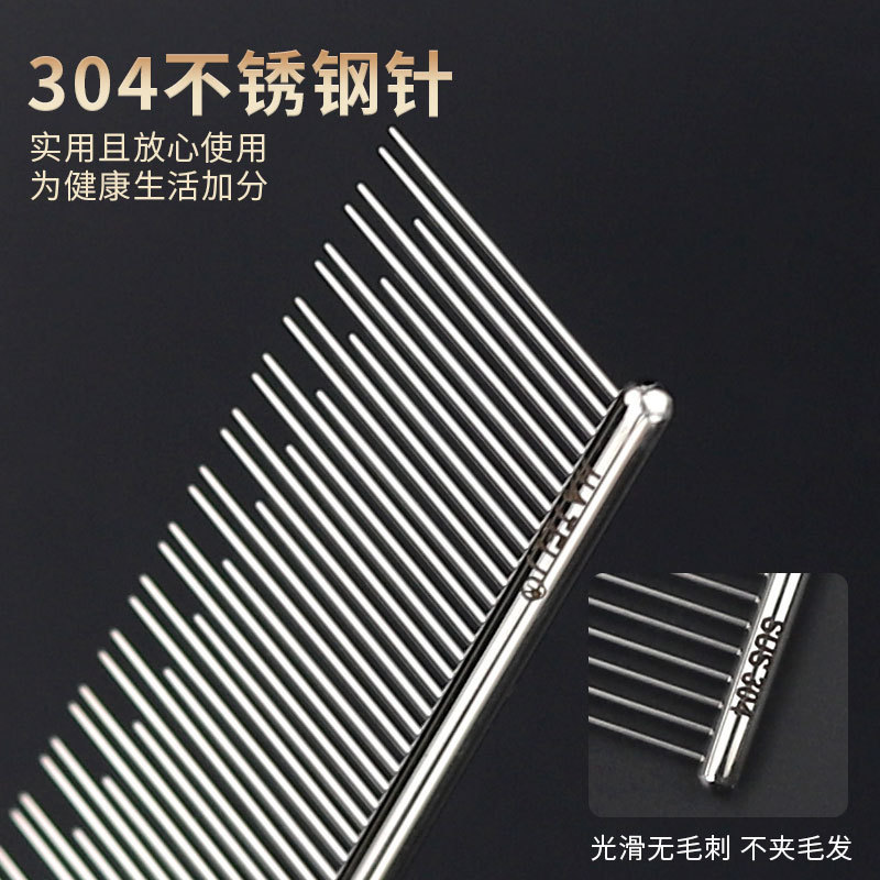 宠物排梳不锈钢梳挑毛开