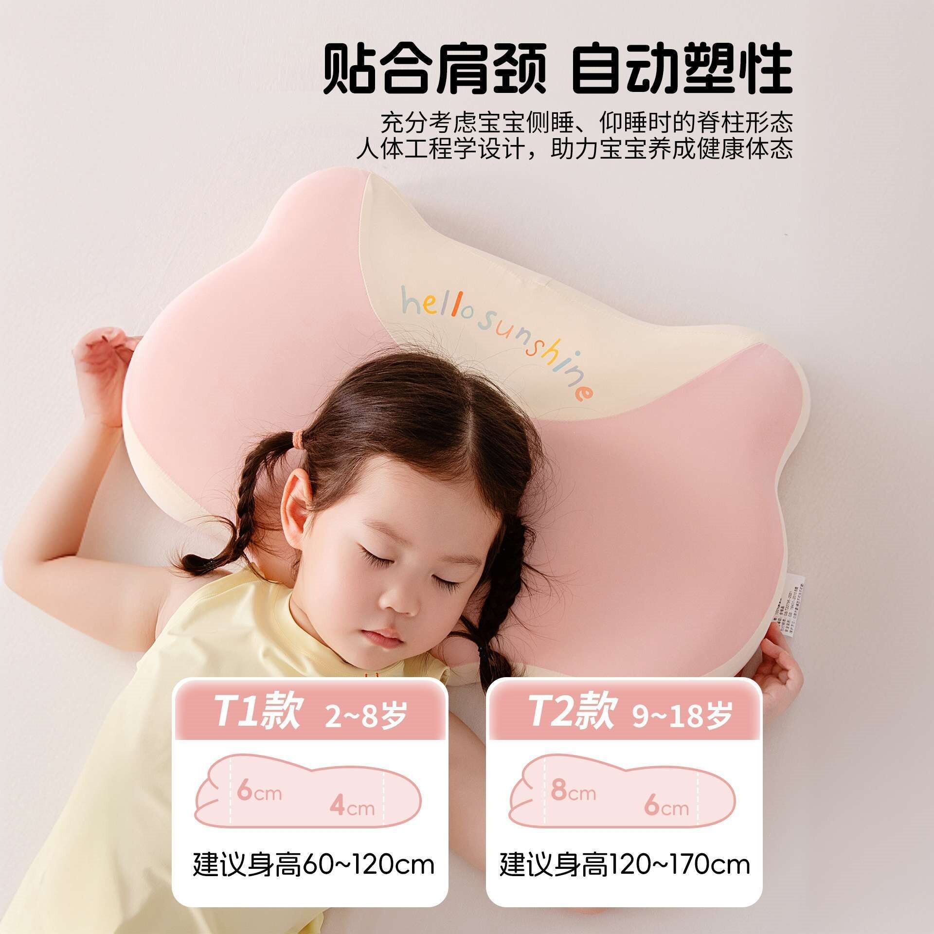 儿童枕头6岁以上四季通用