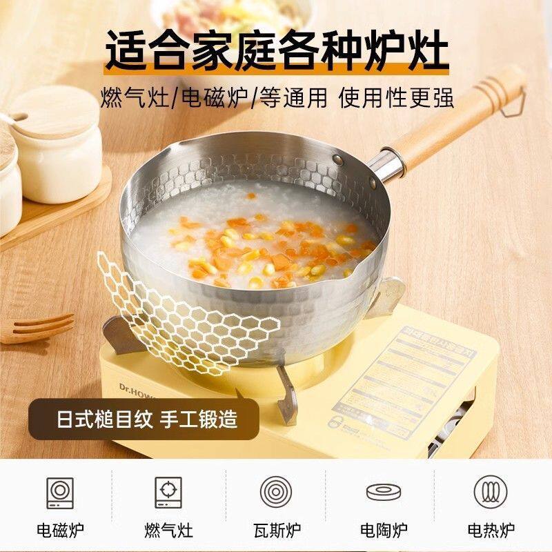 日式雪平锅食品级不锈钢