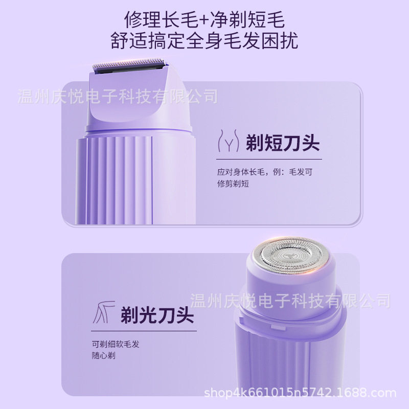 新款无线充电剃毛器双头