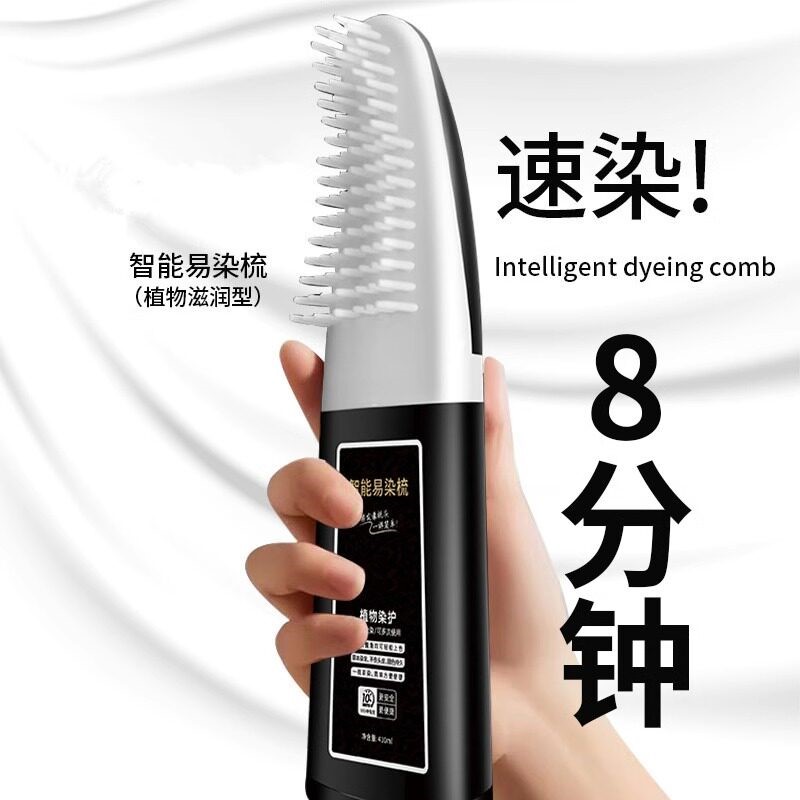 染发女士专用立方染发膏正品不沾头皮立方染发剂一梳黑天然纯正品图片