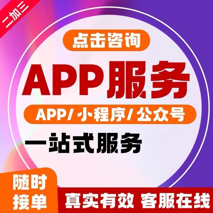 公众号会员注册小程序新人新用户扫码APP下载帮忙真实服务