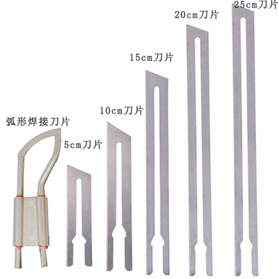 热切刀刀片热熔泡沫切割刀片海绵切割刀片布料绳缆切割电热刀刀片