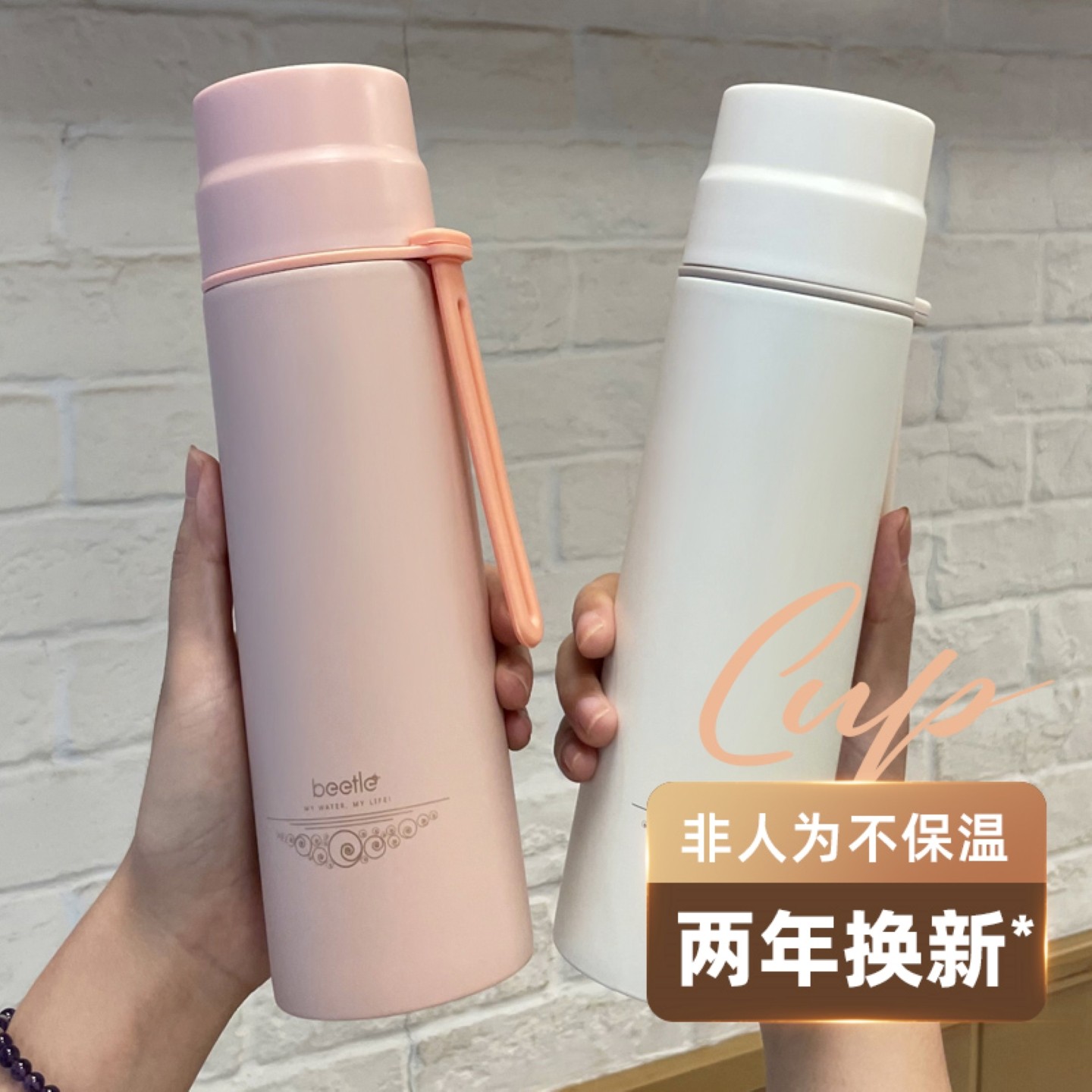 指挥官保温杯男女304儿童学生水杯大容量不锈钢可爱保温杯保冷杯,餐饮具,保冷/保温杯,淘宝优惠券,粉丝福利购,淘宝优惠卷