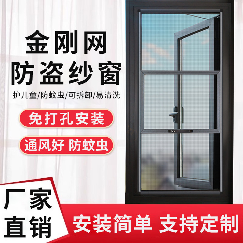 金刚网纱窗免打孔自装防蚊虫防猫防盗推拉式铝合金三推沙窗定制