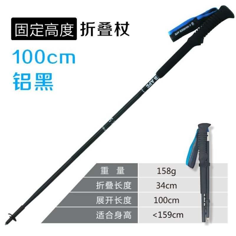 高档户外碳纤维登山杖超轻四节折叠碳素拐杖超短便携越野跑手杖行
