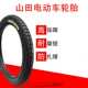 摩托车轮胎225 275 18电动车三轮车电瓶车内胎外胎车胎 250