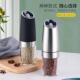 电动重力感应胡椒芝麻研磨器 磨胡椒粉调料瓶罐 厨房家用黑胡椒粒