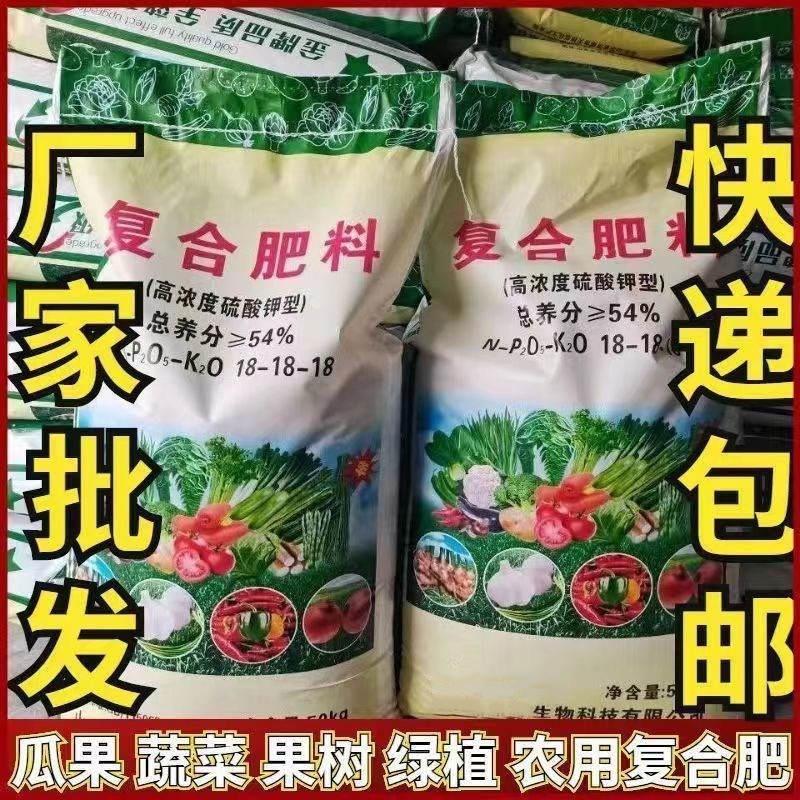 果树复合肥料花卉蔬菜通用肥料专用氮肥氮磷钾肥颗粒农用种花种菜