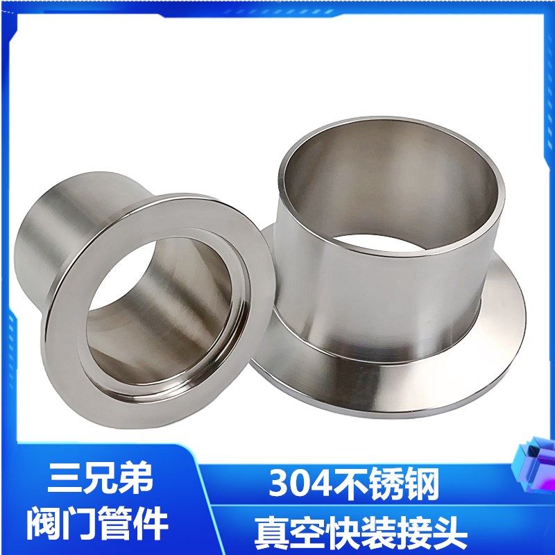 304KF不锈钢快装真空接头法兰接头卡盘接头快装接头KF16 25 40 50
