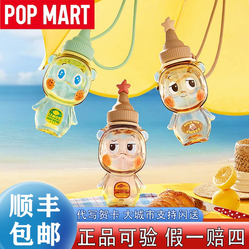 【泡泡玛特】星星人系列水杯礼物
