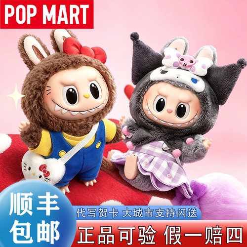 【泡泡玛特】正品三丽鸥拉布布盲