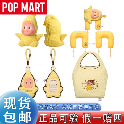 【正品可验】泡泡玛特星星人周边