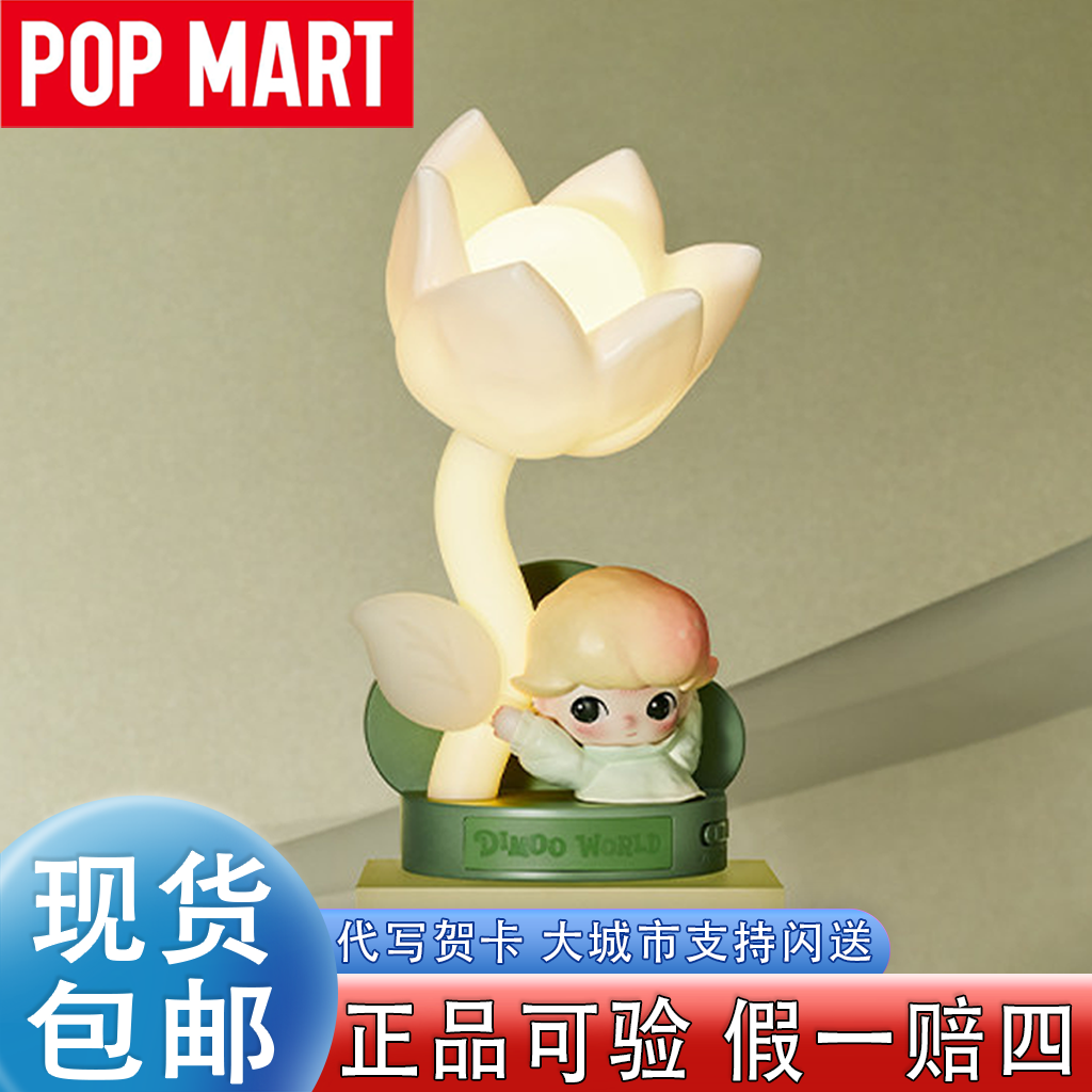 POPMART泡泡玛特DIMOO瞬间的奇遇系列感应小夜灯盲盒床头女生礼物