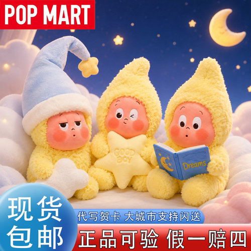 【官网可验】我们都是星星人盲盒