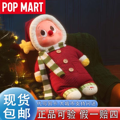 泡泡玛特你最珍贵系列星星人毛绒