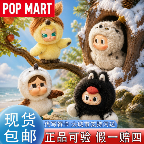 【泡泡玛特】DearBirds毛绒挂件